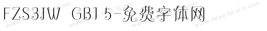 FZS3JW  GB1 5字体转换
